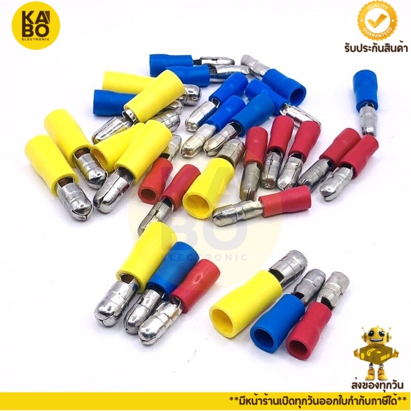 หางปลาMPD 1.25~5.5-156ตัวผู้แบบกลมมี 3 ขนาด  ขั้วต่อสาย ขั้วต่อแบต (แพ็ค10ตัว) (แพ็ค100ตัว) มีสินค้าพร้อมจัดส่งในไทย