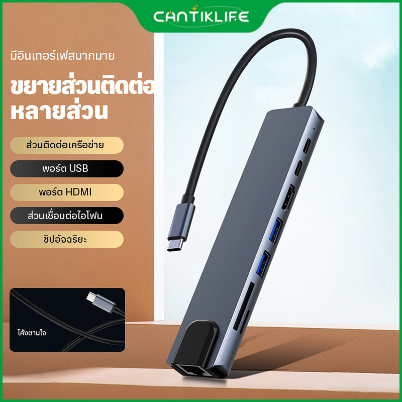 แท่นวาง 8-in-1 Type-c พร้อมอินเทอร์เฟซเครือข่าย HDMI 4K HD SD/TF HUB multi-function PC tablet univer