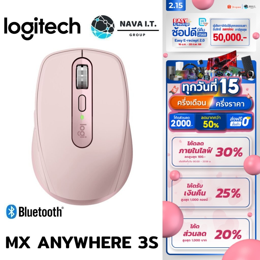 มีส่งด่วน LOGITECH MX ANYWHERE 3S ROSE (ชมพู) WIRELESS COMPACT PERFORMANCE MOUSE ANY SURFACE ประกัน 1 ปี