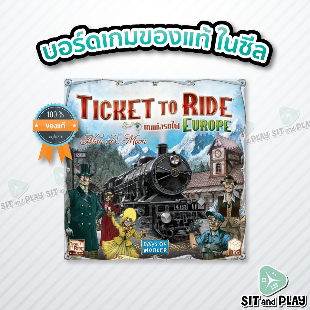 Ticket to Ride Europe (TH) เกมต่อรถไฟ ยุโรป - บอร์ดเกม ลิขสิทธิ์แท้ 100% อยู่ในซีล (Board Game)