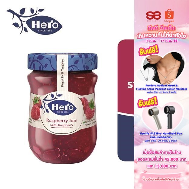 Hero Raspberry Jam ฮีโร่ แยมราสพ์เบอร์รี่ 340ก.