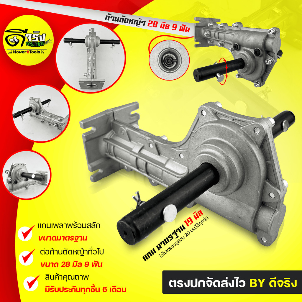 (หัวพรวนดินแกนเพลา19มม.) หัวเปล่าไม่มีใบพรวน ขนาดมาตราฐาน ใส่พรวนตัดหญ้าได้ทุกรุ่น รับประกันคุณภาพ Byดีจริงการเกษตร