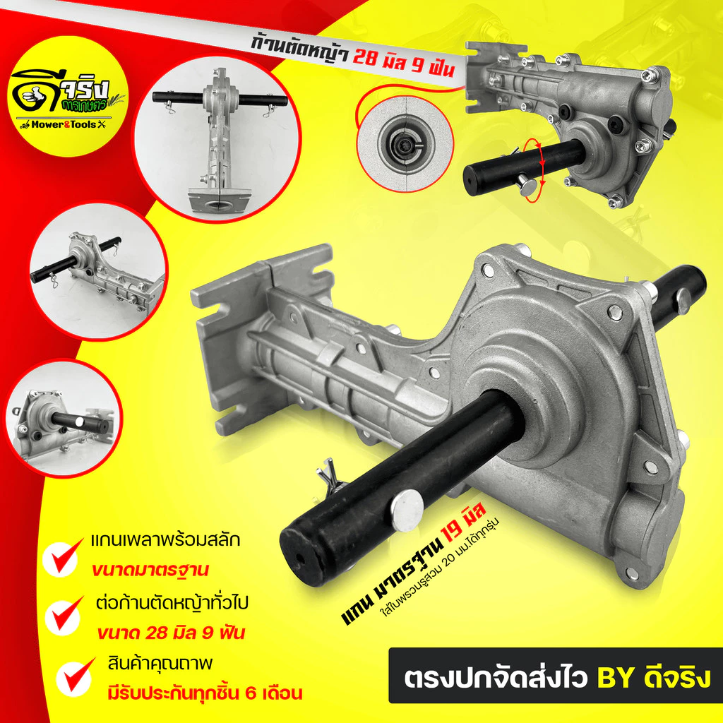 (หัวพรวนดินแกนเพลา19มม.) หัวเปล่าไม่มีใบพรวน ขนาดมาตราฐาน ใส่พรวนตัดหญ้าได้ทุกรุ่น รับประกันคุณภาพ Byดีจริงการเกษตร