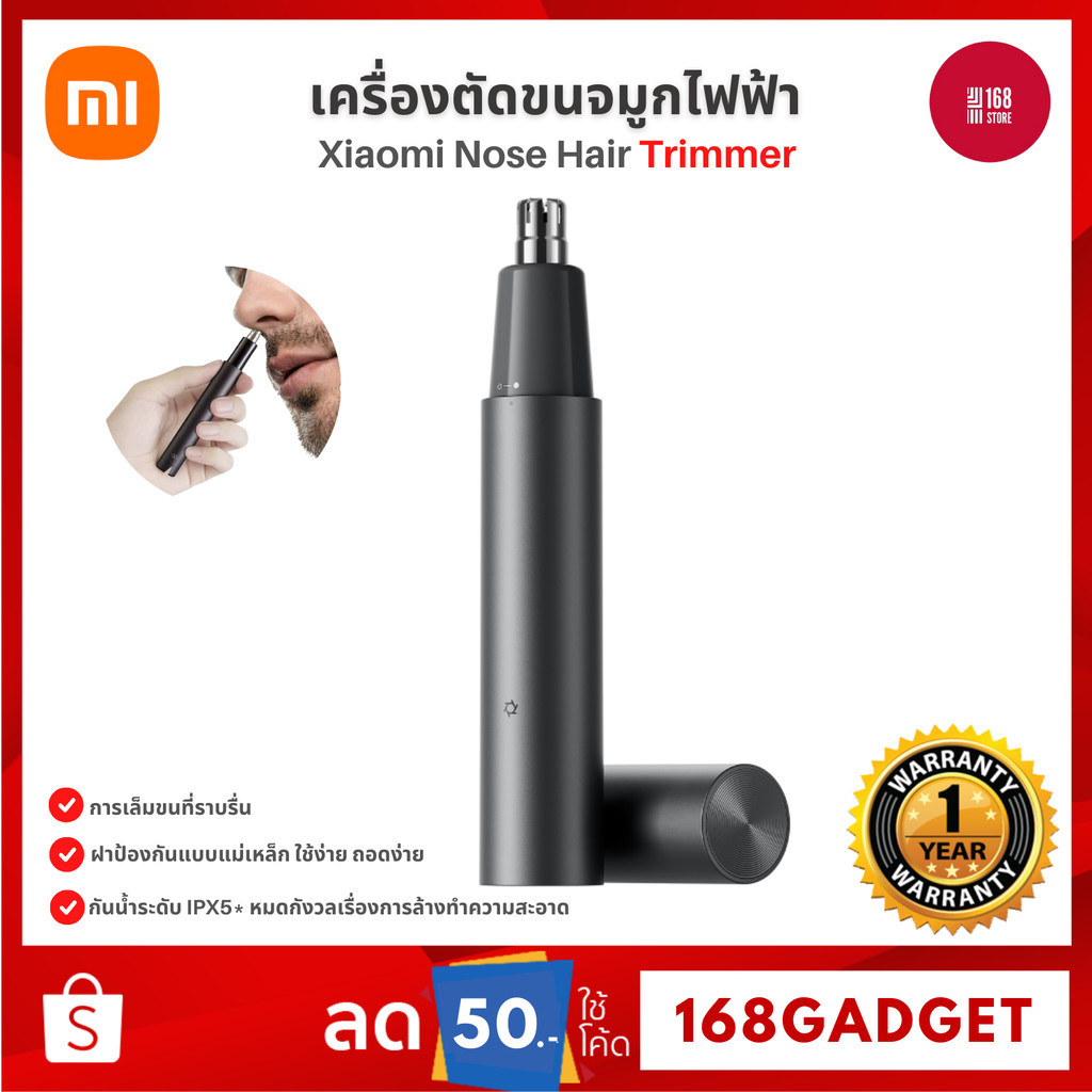 Xiaomi Nose Hair Trimmer เครื่องตัดขนจมูก พอร์ต Type-C การตัดแต่งให้เรียบเนียน ฝาครอบป้องกันแม่เหล็ก