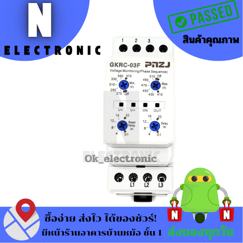 GKRC-M2,GKRC-03F อุปกรณ์ตรวจสอบแรงดันไฟฟ้า VOLTAGE MONITORING