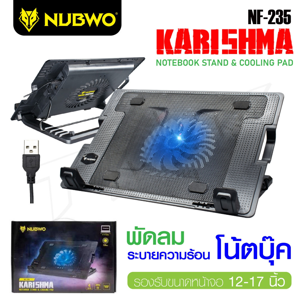 NUBWO พัดลมโน๊ตบุ๊ค พัดลมรองโน๊ตบุ๊ค 2 ใบพัดใหญ่ Cooler pad รุ่น NF-235 ปรับระดับความสูงได้