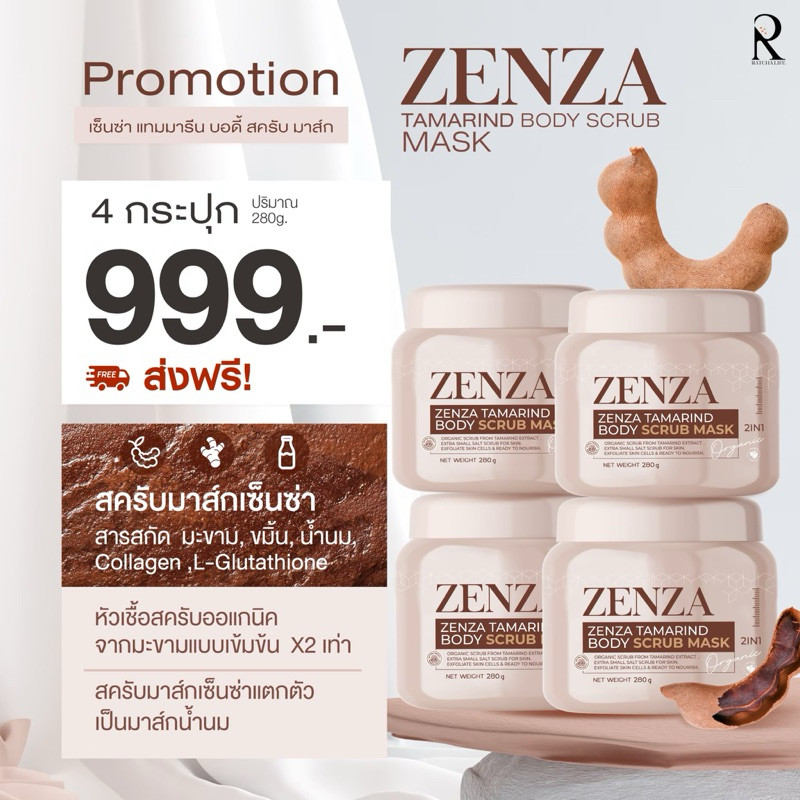 Zenza สครับเซ็นซ่า สครับมะขามน้ำนม หัวเชื้อสครับขัดผิว ไม่บาดผิว - รูปที่ 3