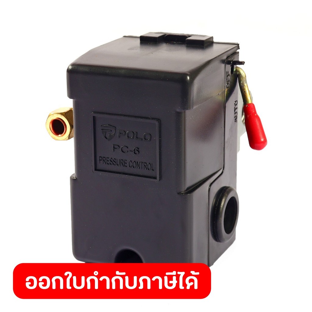 POLO สวิตช์ควบคุมแรงดัน ระบบลม (4 WAY) รุ่น PC-6 ช่วงแรงดัน 20-175 PSI ใช้งานสำหรับปั๊มลม (โปโล)