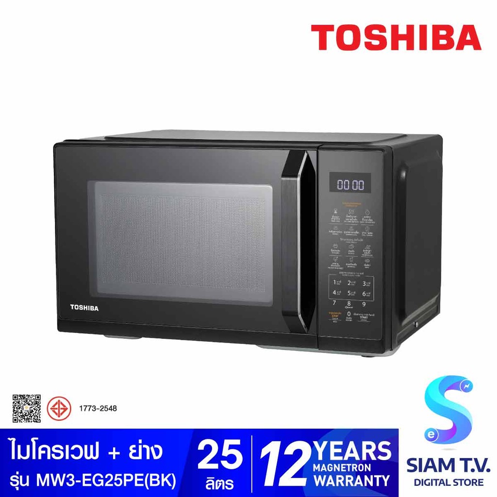 TOSHIBA ไมโครเวฟ-ย่าง 25 ลิตร สีดำ รุ่น MW3-EG25PE(BK) โดย สยามทีวี by Siam T.V.