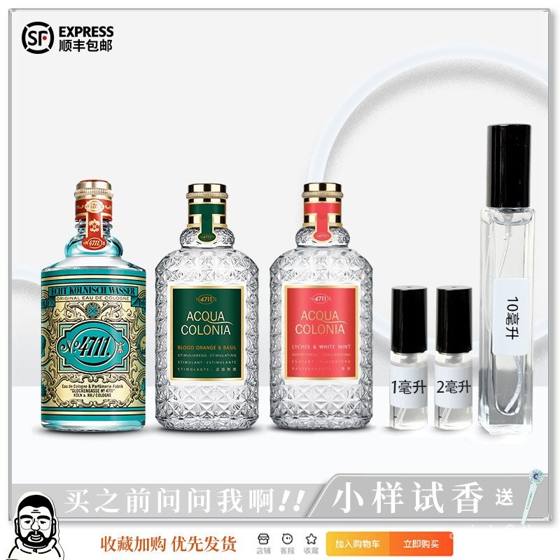 จัดส่งฟรีสำหรับคำสั่งซื้อที่เกิน 69 โดย SF Express 4711 น้ำหอมตัวอย่าง Classic Cologne Blood Orange 