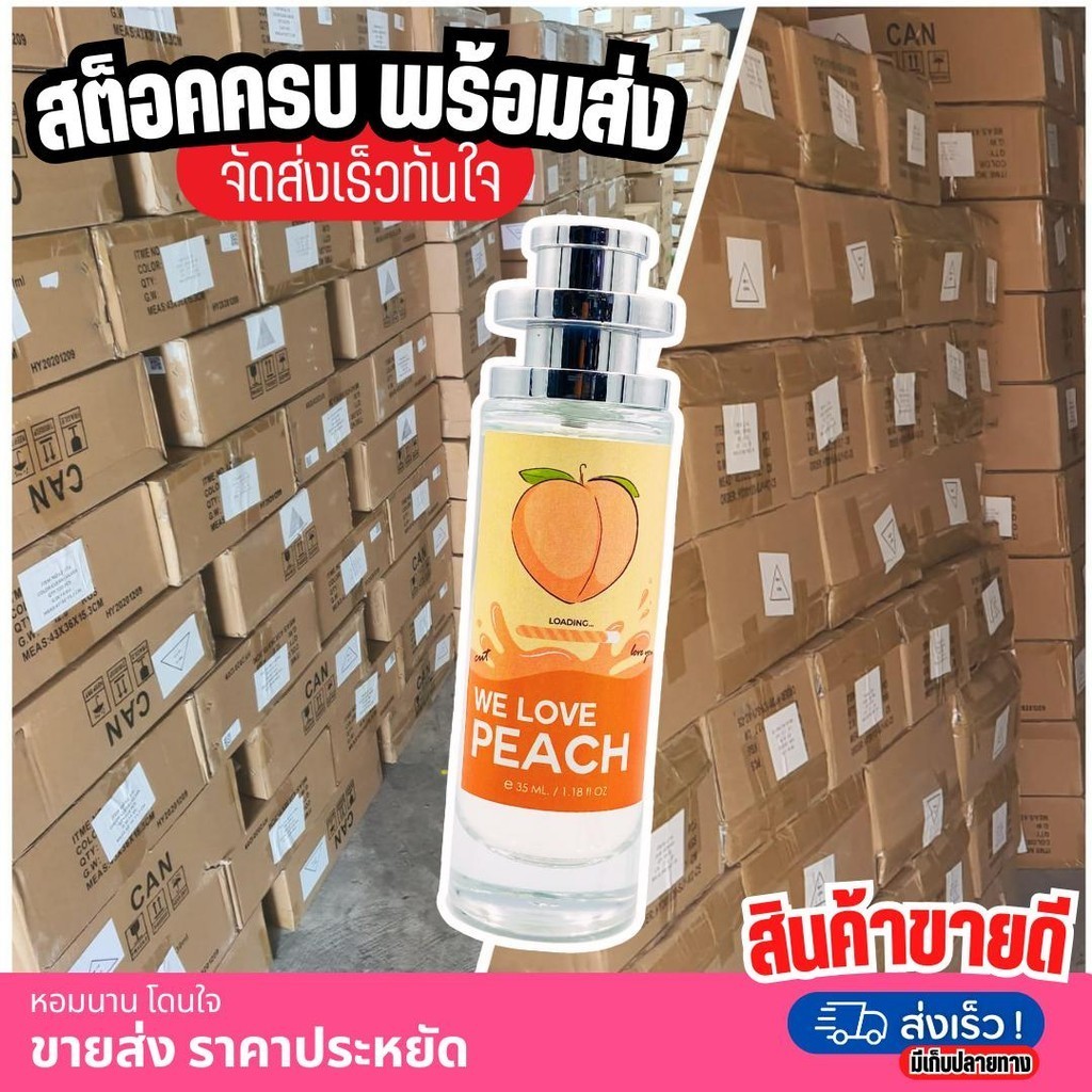 น้ำหอม Jelly Sweet กลิ่น แอปเปิ้ลเขียว  35 ml. รุ่น UFO คนตัวหอม ราคาส่ง น้ำหอมเทียบกลิ่นเคาเตอร์แบร์น - รูปที่ 2