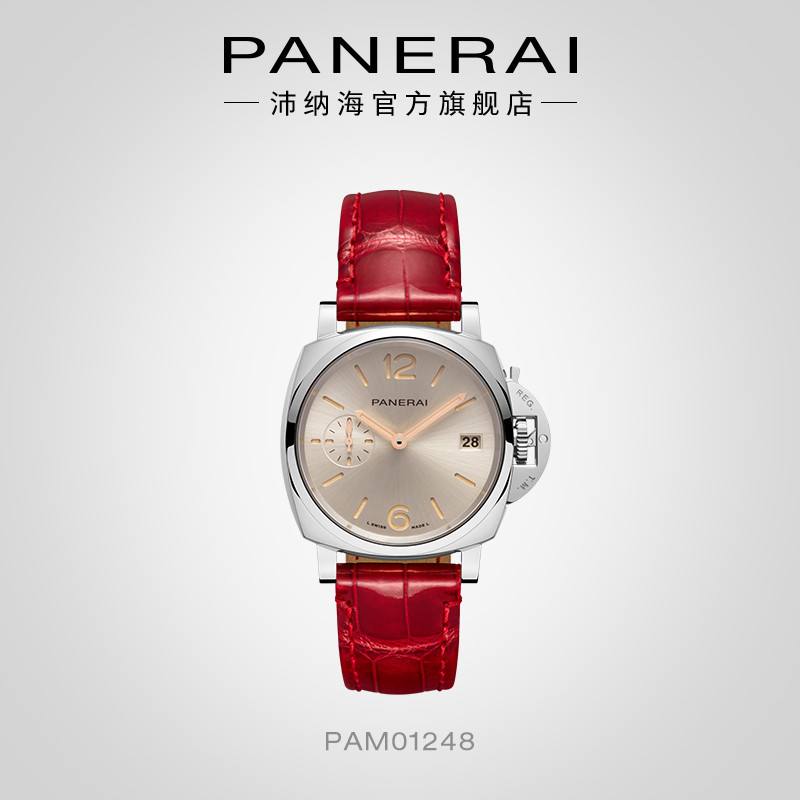 [ Dilireba Same Style ] Panerai Panerai Official Lumino Duer 1248 นาฬิกาจักรกลหญิง