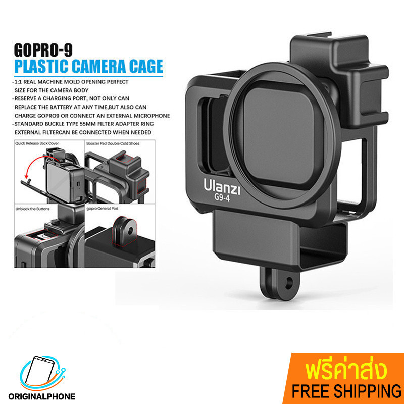 เคสกันกระแทก Ulanzi รุ่น G9-4 เคสพลาสติก ใช้สำหรับกล้องโกรโปร 9 อุปกรณ์เสริม GoPro