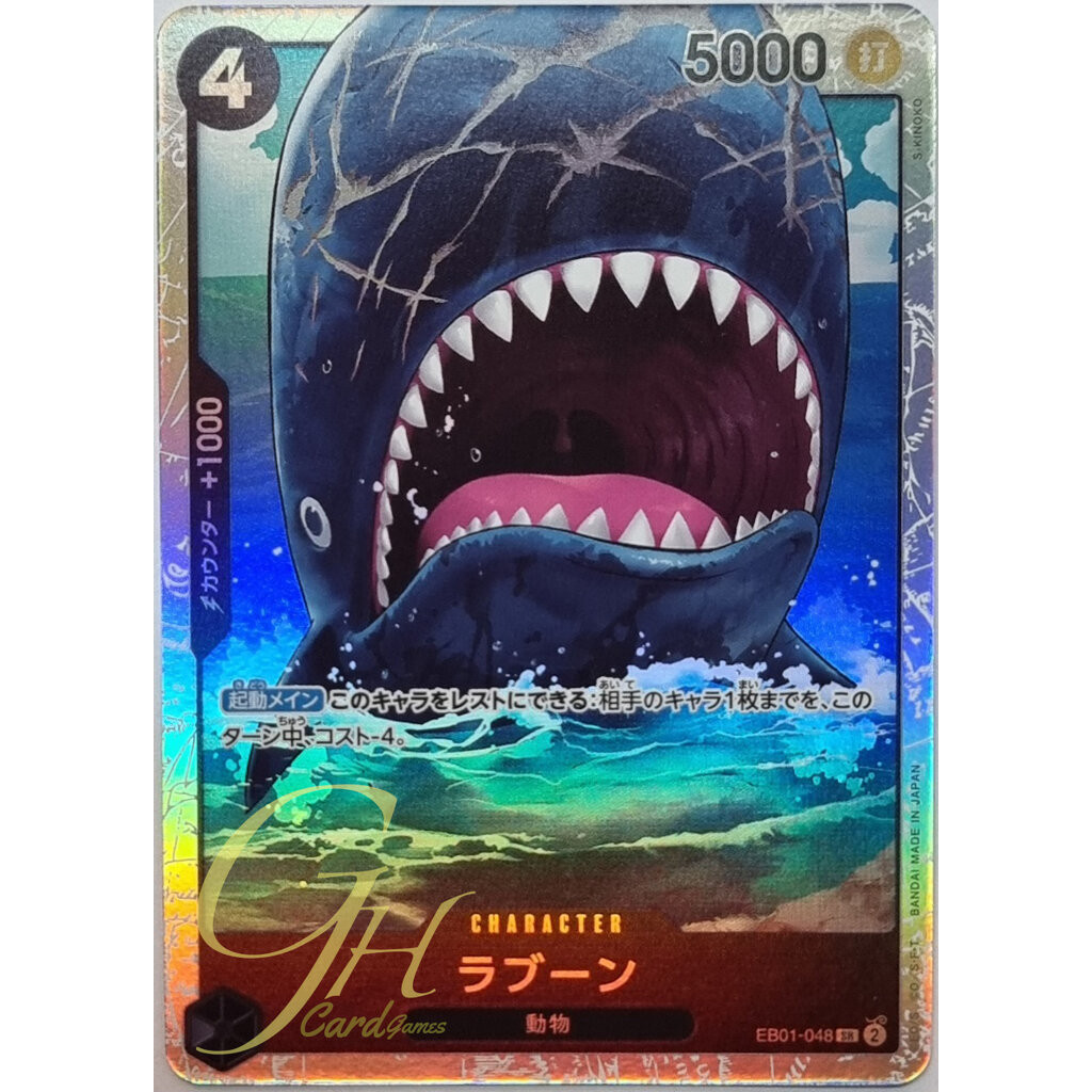 One Piece Card Game [EB01-048] Laboon (Super Rare)