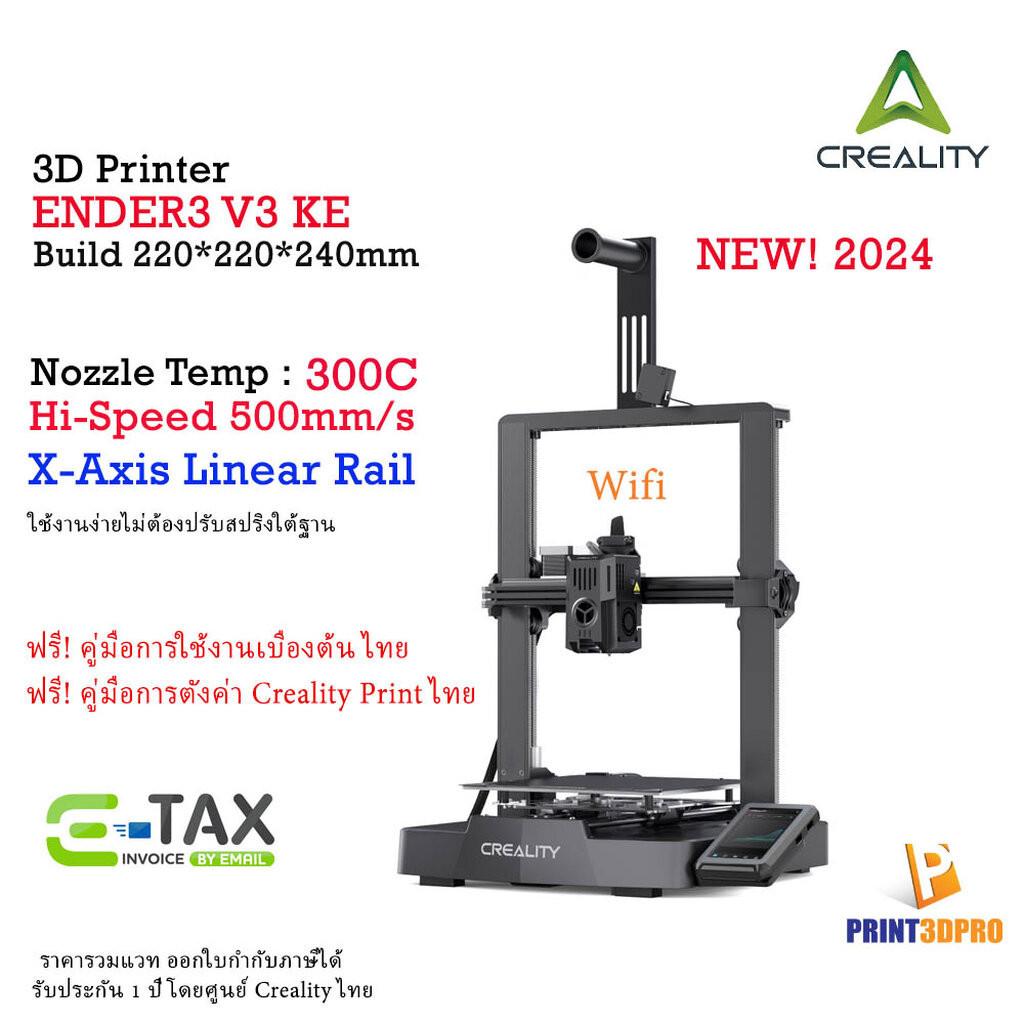 Creality 3D Printer Ender3 V3 KE Build 220x220x240mm Nozzle Temp300c Ender 3 V3 KE