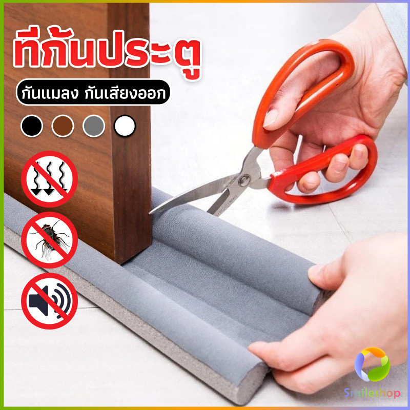 Smileshop แถบโฟมยางซีลกันเสียงรบกวนสําหรับติดประตู Windproof door stop