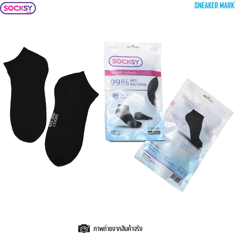 (10คู่) ถุงเท้า Socksy แอนตี้แบคทีเรีย 99% ช่วยลดกลิ่นอับ นุ่มสบายเท้า ตลอดวัน มีทั้งข้อสั้น และข้อกลาง แพ็คละ 10 คู่ - รูปที่ 5