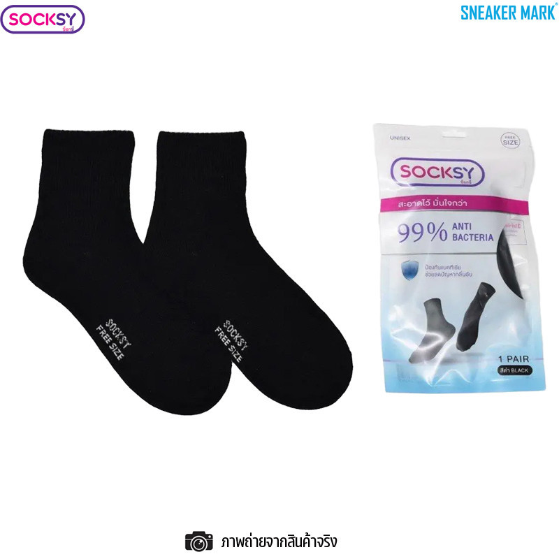 (10คู่) ถุงเท้า Socksy แอนตี้แบคทีเรีย 99% ช่วยลดกลิ่นอับ นุ่มสบายเท้า ตลอดวัน มีทั้งข้อสั้น และข้อกลาง แพ็คละ 10 คู่ - รูปที่ 6