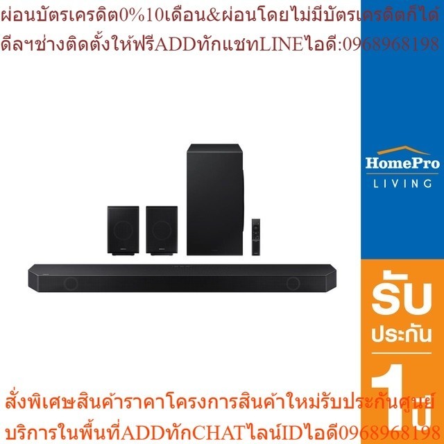 SAMSUNG ซาวด์บาร์ รุ่น HW-Q990B/XT  [OSBPA4 เงินคืน12%max600]