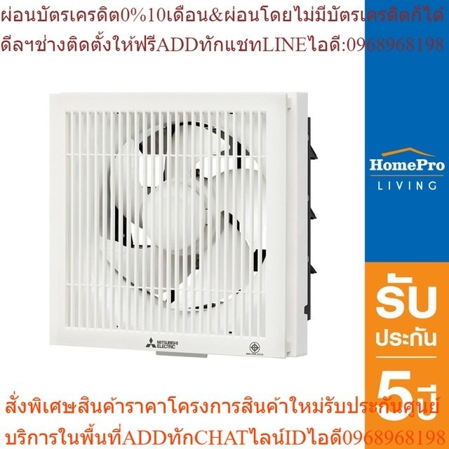 MITSUBISHI พัดลมดูดอากาศผนัง 10 นิ้ว รุ่น EX-25SKC7T