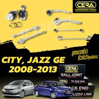 CERA ครบชุดลูกหมากช่วงล่างซีร่า City, Jazz GE '08-13 S