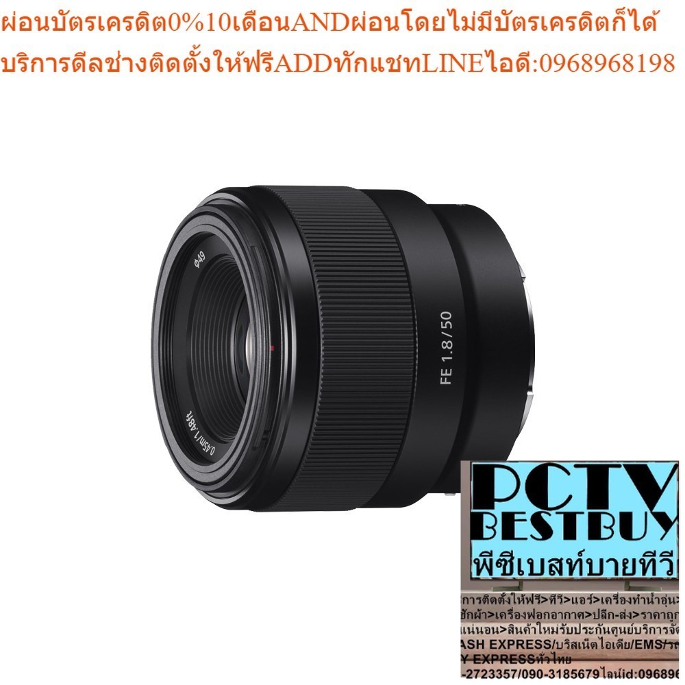Sony FE 50mm f1.8 (SEL50F18F) Lenses - ประกันศูนย์