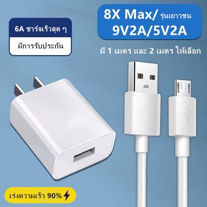 สายชาร์จเร็วแอนดรอยด์ สายชาร์จ5A ที่ชาร์จMicro USB/Android ยาว 1/2เมตร Super Fast Charging Cable สำหรับแอนด รับประกัน1ปี