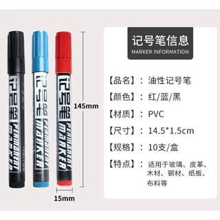 ปากกามาร์คเกอร์.NO700. ถาวร S0210 Permanent Marker Pen มี3สี ปากกาเขียนกล่อง