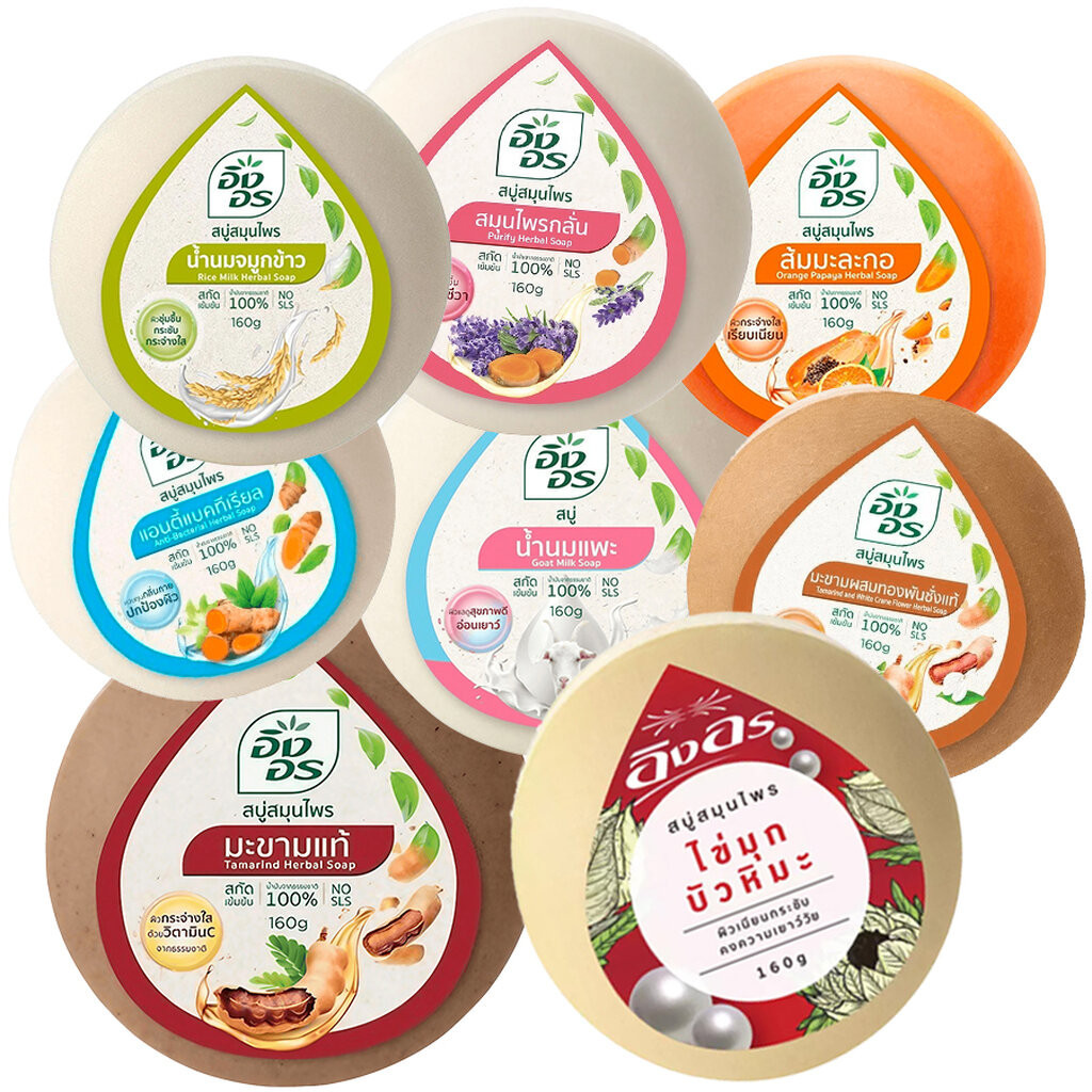LeeMart สบู่อิงอร Ing-On 160G สบู่อิงอร สบู่ยอดฮิต IngOn เลือกสูตร เลือกสีได้ ขนาด 160 กรัม