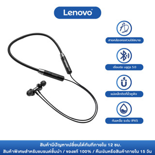 Lenovo HE05 หูฟังบลูทูธไร้สาย ออกกำลังกาย แบบคล้องคอ TWS Wir…