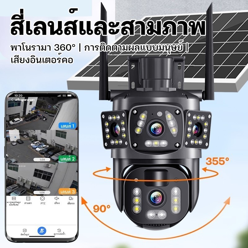 KONIG SOLAR CCTV / Battery Power 5MP กล้องวงจรปิด พลังงานแสงอาทิตย์ กล้องวงจรปิดกันน้ำ รับประกันหนึ่งปี