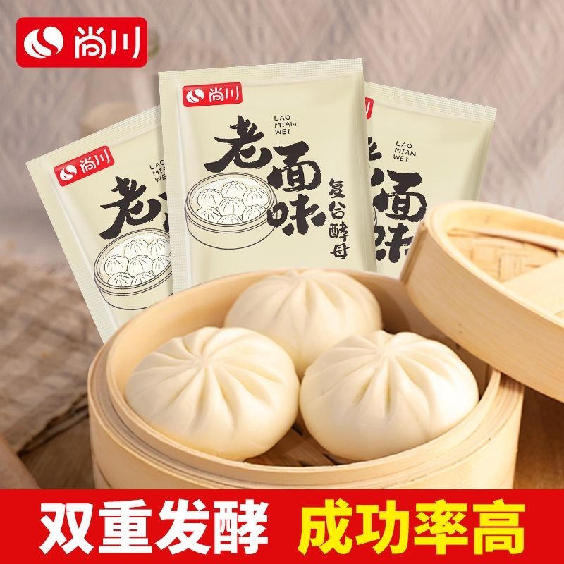 Xupai Shangchuan ผงยีสต์ สําหรับทําขนมปัง ก๋วยเตี๋ยวเก่า