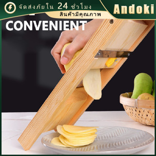 ที่สไลซ์ มีดสไลด์มัน ที่สไลด์ผักผลไม้ มีดสไลด์กล้วยฉาบ