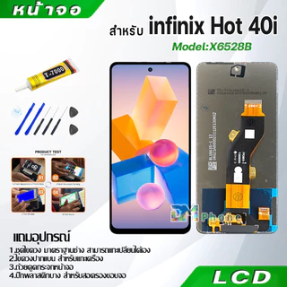 หน้าจอ LCD infinix Hot 40i งานแท้ Display จอ + ทัช อะไหล่มือถือ จอinfinix Hot 40i