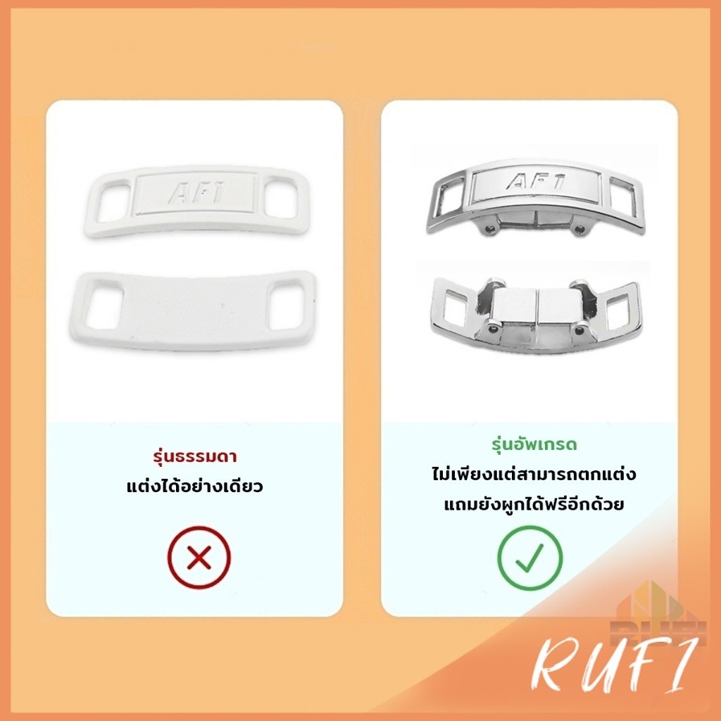 RUFI เชือกรองเท้าแบบไม่ต้องผูก แบบยืดหยุ่น Shoelace