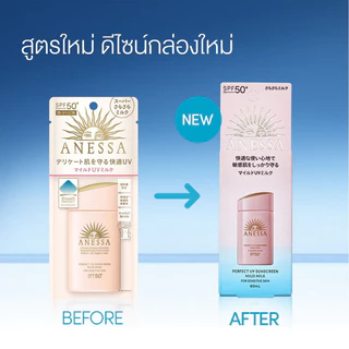 Anessa Perfect UV Sunscreen Mild Milk NA SPF50+ PA++++ 60ml กันแดดเนื้อน้ำนมสูตรอ่อนโยน.