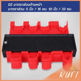 RUFI เกจคัดลอกชิ้นงาน ไม้ลอกแบบ เข้ามุมชิ้นงาน Contour Profile Gauge