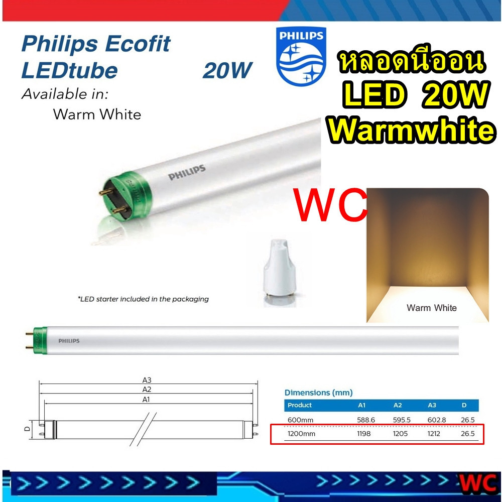 philips แสงส้ม หลอดยาว แอลอีดี LED 20W (36W) warmwihteขั้วเขียว หลอดยาวแสง วอร์มไวร์ 5หลอด เข้าไฟด้า