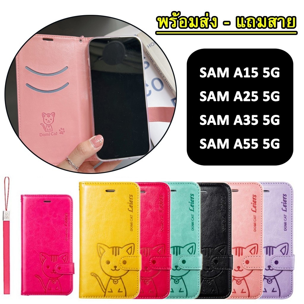 Case For Galaxy A55 5G/A35/A25/A15 A06 A16 A05S A05 เคสฝาพับ ตั้งได้ ใส่บัตรได้ ล็อคได้ แถมสาย พร้อมส่งในไทย Domicat