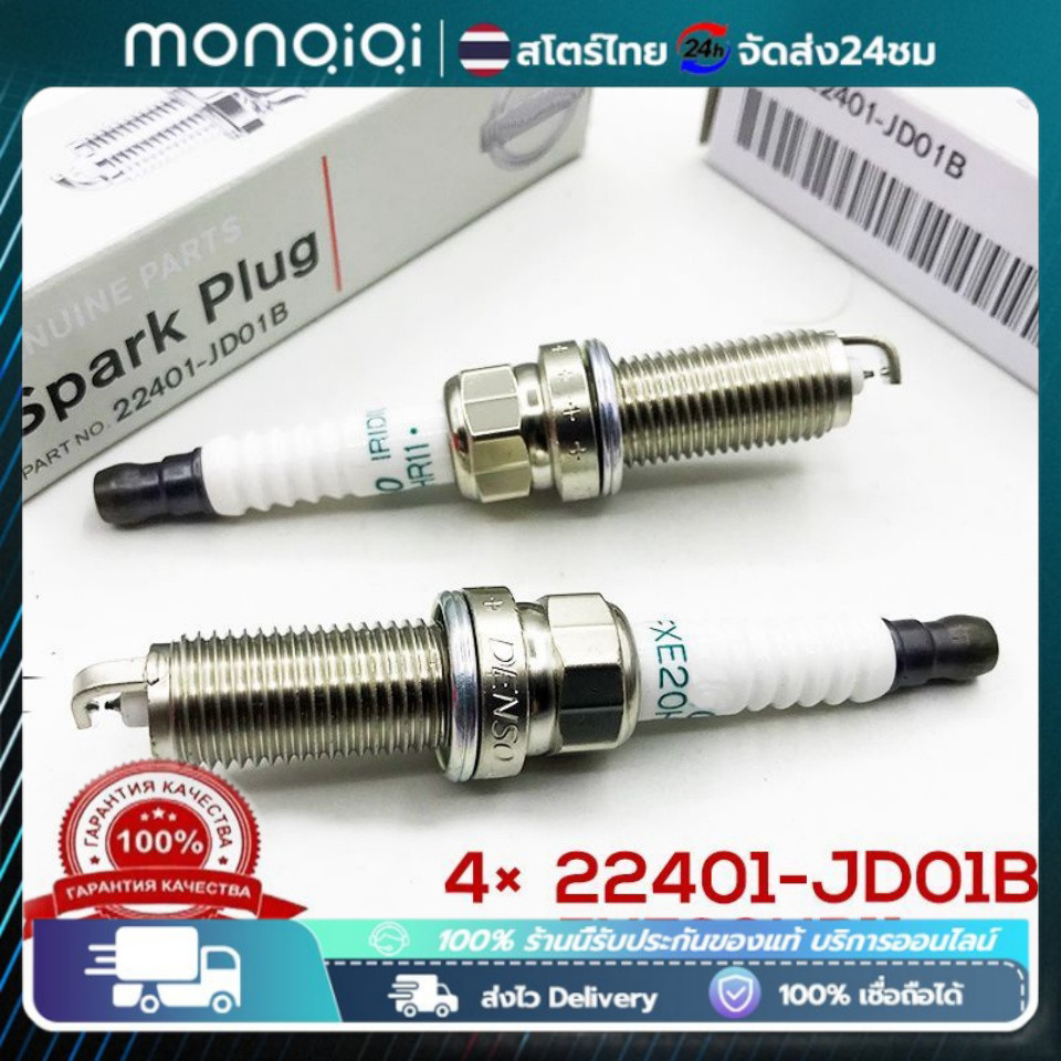 หัวเทียนเข็ม หัวเทียน Nissan March,Almera Tiida,Note,Sylphy,Juke,Teana J32 2.0,2.5 รหัส เบอร์ศูนย์ 22401-JD01B หัวเข็ม