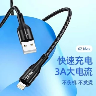 Hoco X2 Max สายชาร์จแบบถัก 3A x2max ชาร์จเร็วขึ้น30%