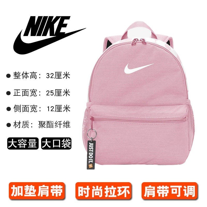 Karl s nike Nike กระเป๋านักเรียนกระเป๋าเดินทางขนาดเล็กกระเป๋าเป้สะพายหลังเด็ก BA4606 BA5559  สบาย ๆ