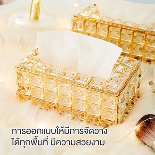【ส่งจากกทม|พร้อมสต็อก】กล่องใส่ทิชชู่ กล่องทิชชู่งานคริสตัล กล่องใส่กระดาษทิชชู่