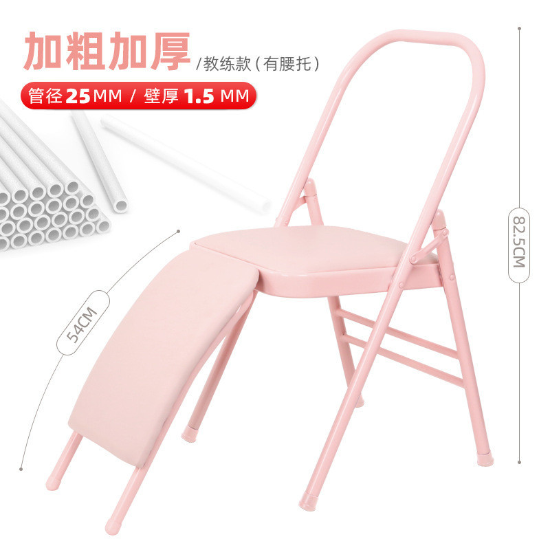 Yoga Chair Auxiliary Chair Professional Practice Pilates Inverted Stool Auxiliary Tool Special Foldi