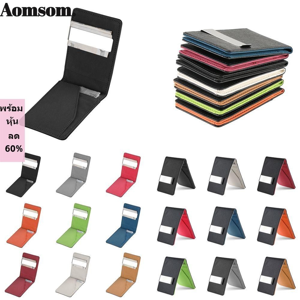 Aomsom คลิปสเตนเลส สีเงิน สําหรับหนีบเงิน กระเป๋าสตางค์หนัง แบบพับสองทบ