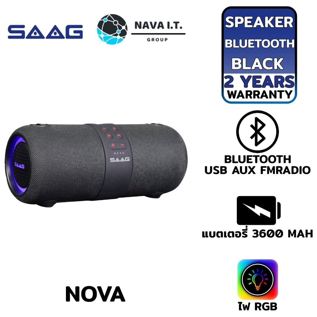 ลำโพงปาร์ตี้ ⚡️กรุงเทพฯด่วน1ชั่วโมง⚡️ SAAG NOVA P11S-BK BLACK SPEAKER BLUETOOTH กันน้ำ 3600MAH 14WAT