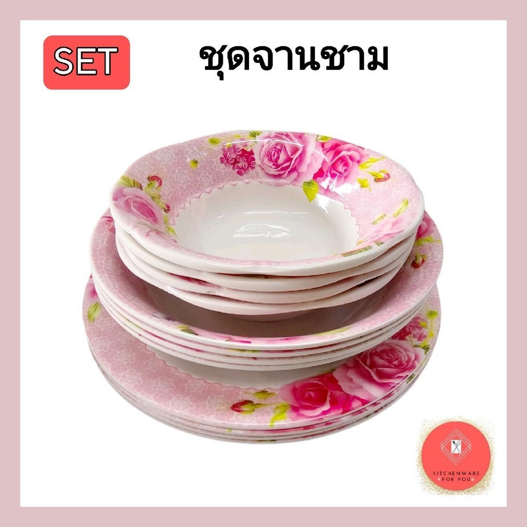 ชุดจานชาม จานชาม เมลามีน ถ้วยหยัก ชาม7จาน8 ลายาวสวยมาก