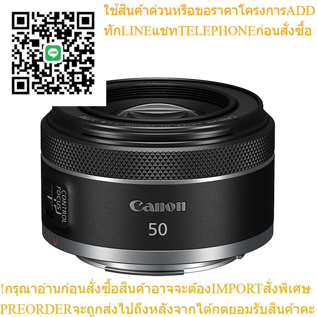 Canon Lens RF 50mm f/1.8 STM ประกันศูนย์ไทย