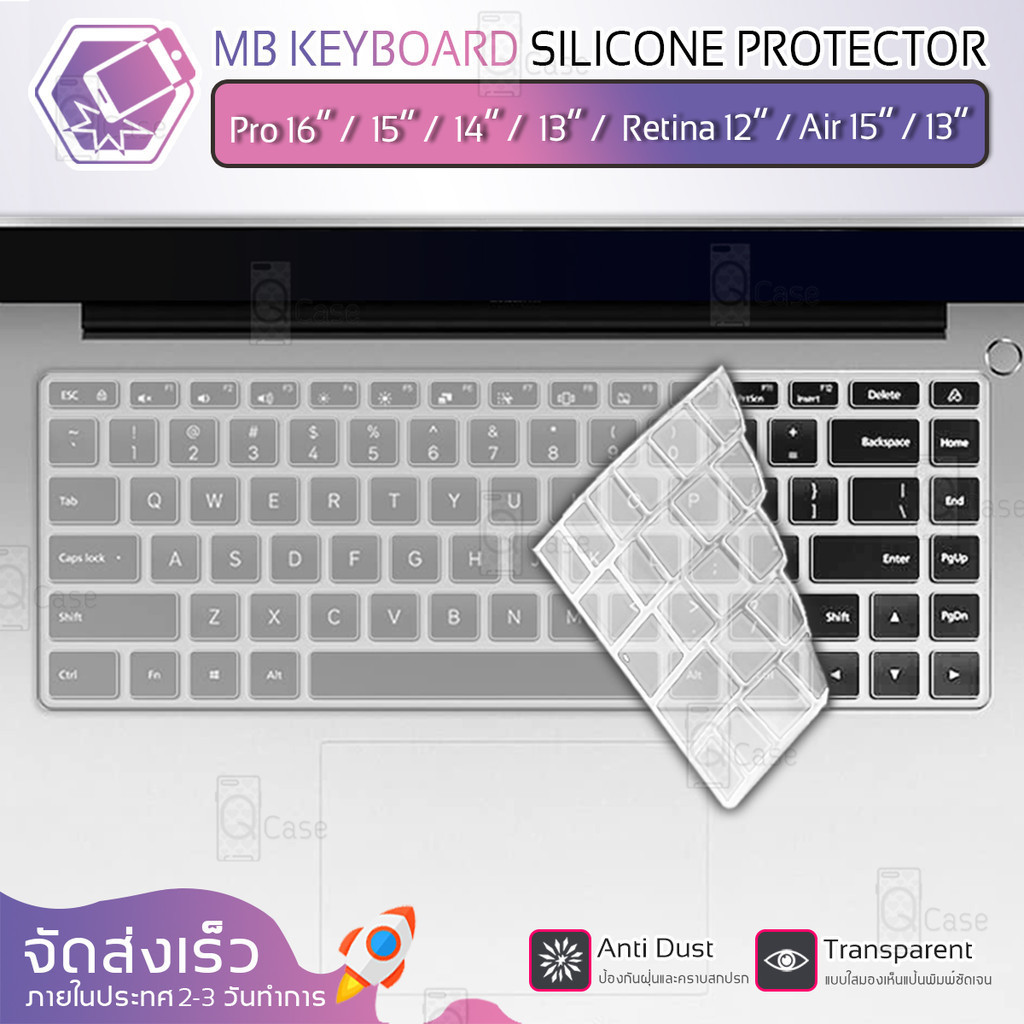 Qcase - แผ่นซิลิโคน สำหรับ MacBook Air / Pro ซิลิโคนรอง คีย์บอร์ด กันฝุ่น เคส ฟิล์มกันรอย - Silicone Keyboard Cover