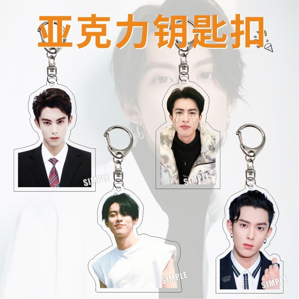 Wang Hedi พวงกุญแจอะคริลิค สองด้าน จี้ห้อยกระเป๋า พวงกุญแจอะคริลิค ของขวัญวันเกิด
